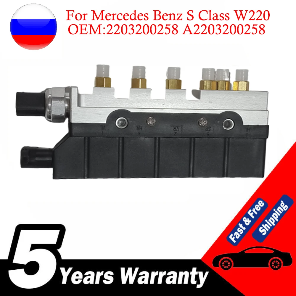 Valve Block 2203200258 A2203200258 For Mercedes Benz S Class W220
