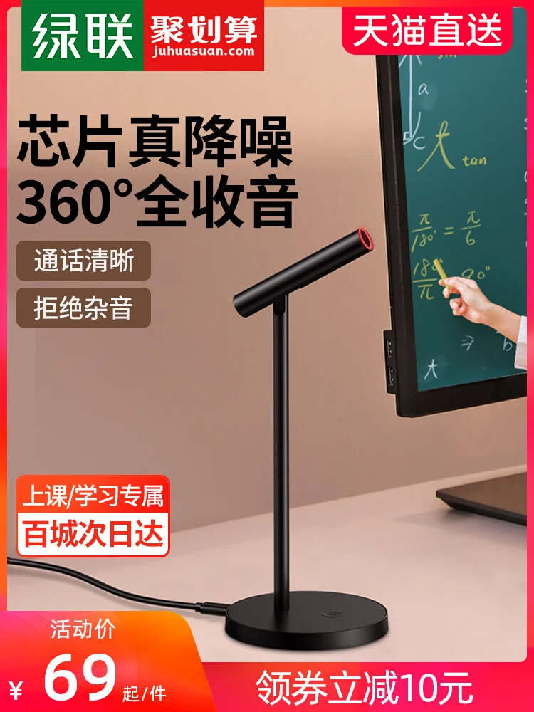 

Микрофон Настольный конденсаторный с функцией шумоподавления, usb