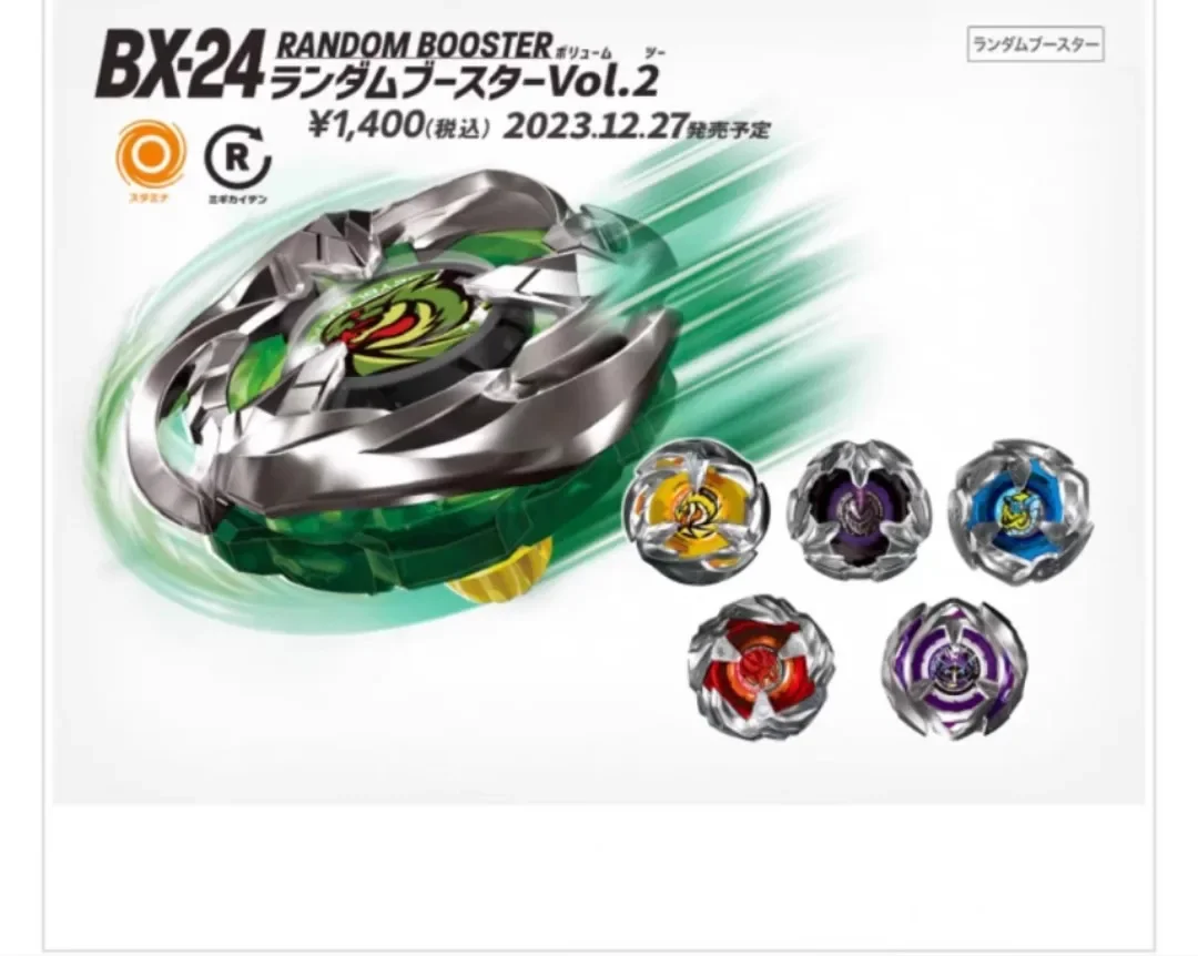 Оригинальный Takara Tomy Beyblade X BX-24 случайный бустер Vol.2