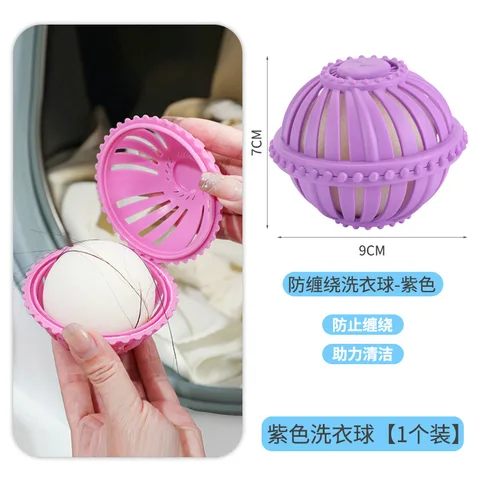 MOONBIFFY Большой шарик для стирки