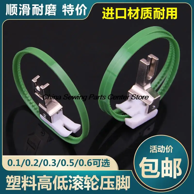 10 шт. пластиковая валиковая прижимная лапка высокого низкого уровня TCR TCL 0 1 2 3 5 6 с