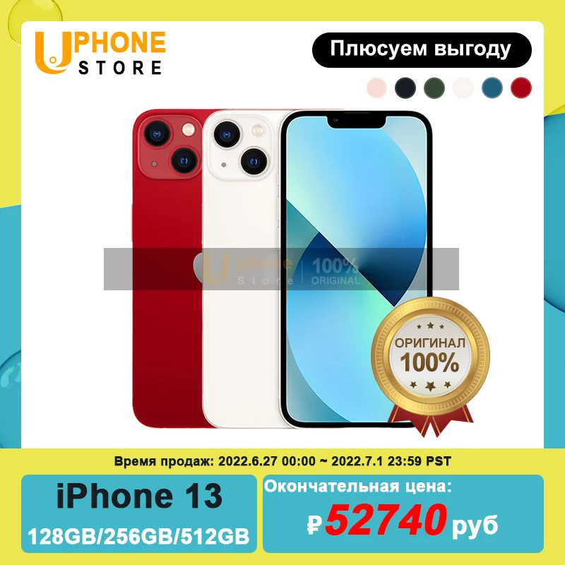 100% абсолютно новый Apple iPhone 13 5G смартфон 4GB RAM 128GB / 256GB / 512GB ROM 6.1'' Super Retina XDR OLED дисплей iOS 15 - Хочеца очень<3