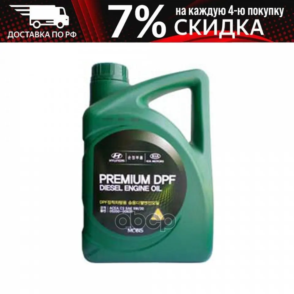 Hyundai-KIA Масло Моторное Синтетическое Hyundai/Kia Premium Dpf Diesel 5w-30 6л 05200-00620 | Автомобили и