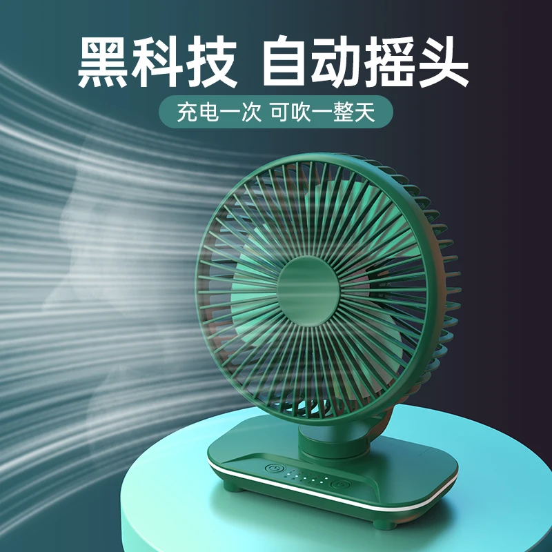 

Desktop fan, small silent office, USB charging model, ultra long endurance, portable student dormitory, bed, mini wind cooling