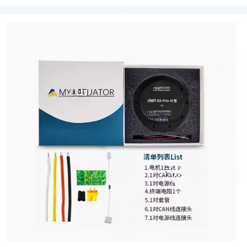 RMD-X8 PRO myпривод бесщеточный серводвигатель актуационная система 24в-48в 35N.