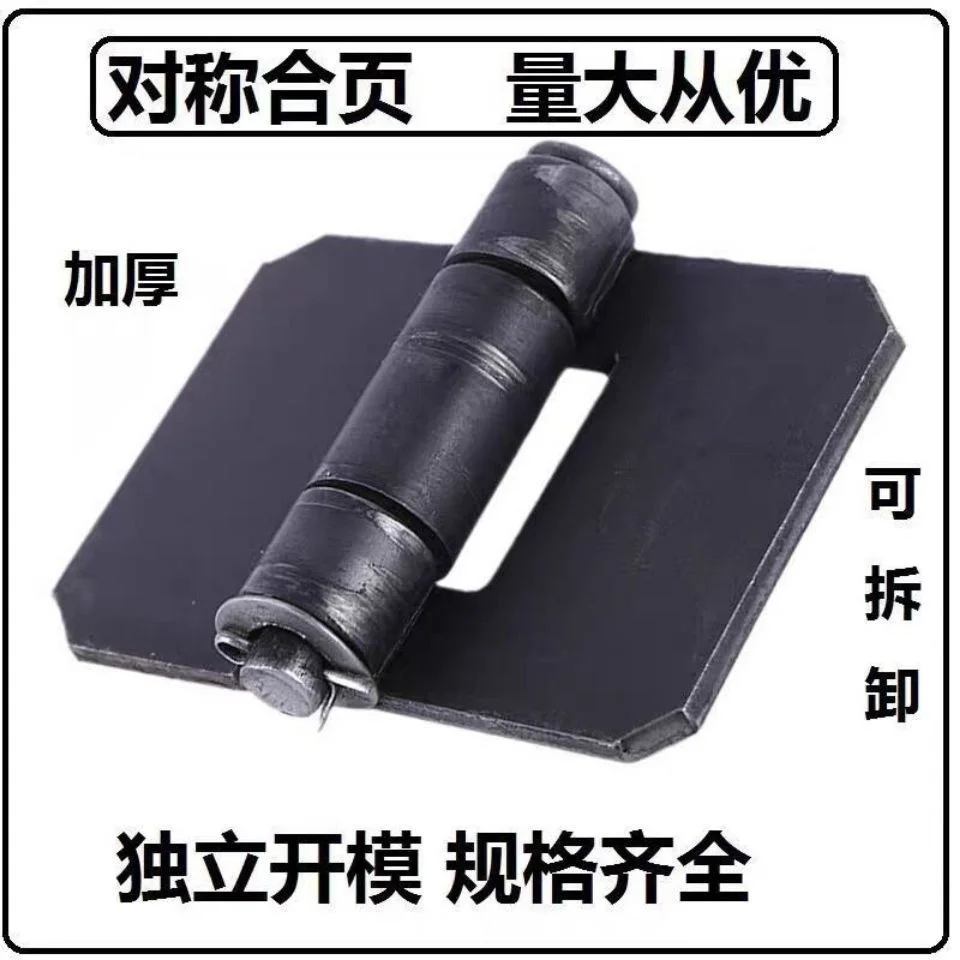 

Electric welding hinge, truck body release hinge, iron gate, lotus leaf hinge, welding thickened heavy duty door shaft column
