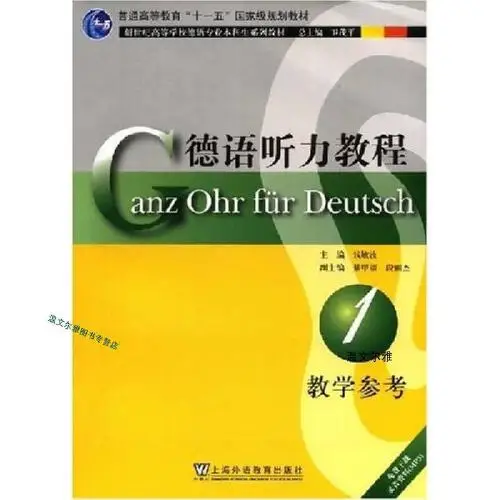 

Books Chinese Super Deal Language Learning Book German Listening Course (1) Teaching Reference (German Undergraduate Textbook)