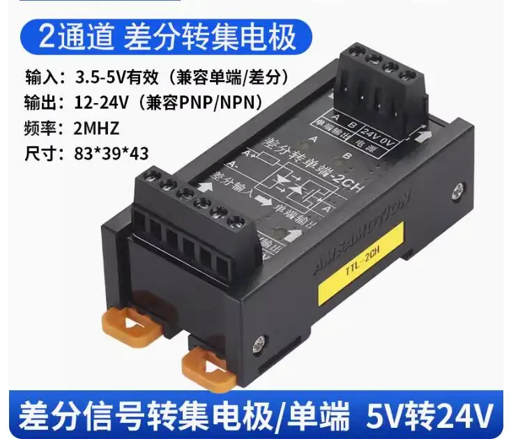 

Дифференциальный трансферный коллектор от 5 в до 24 В преобразователь сигнала дифференциальный трансферный односторонний импульсный энкодер NPN PNP модуль