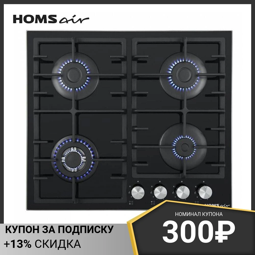 Homsair hgg431bk. Homsair hgg646bk. Горение gt642ab варочная панель. Homsair hge433tgcbk. Maunfeld eghg.