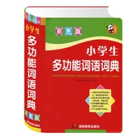 primary school multifunctional vocabulary dictionary modern chinese idioms practical reference book