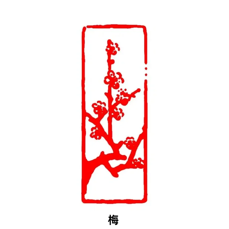 

Китайская печать с цветом сливы