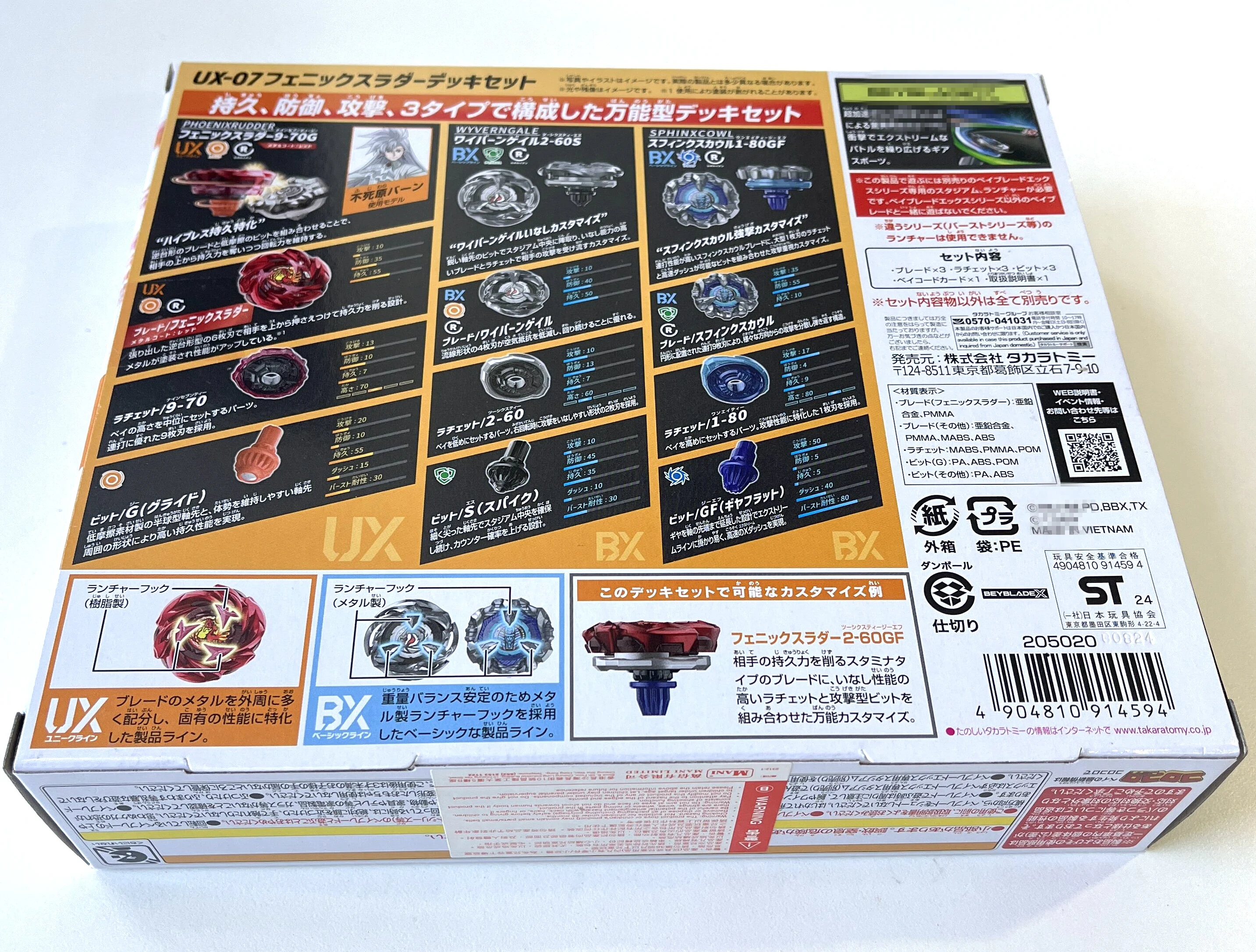 ny zestaw osłon beyscollector UX-07 Phoenix Rudder Deck z oryginalnym pudełkiem