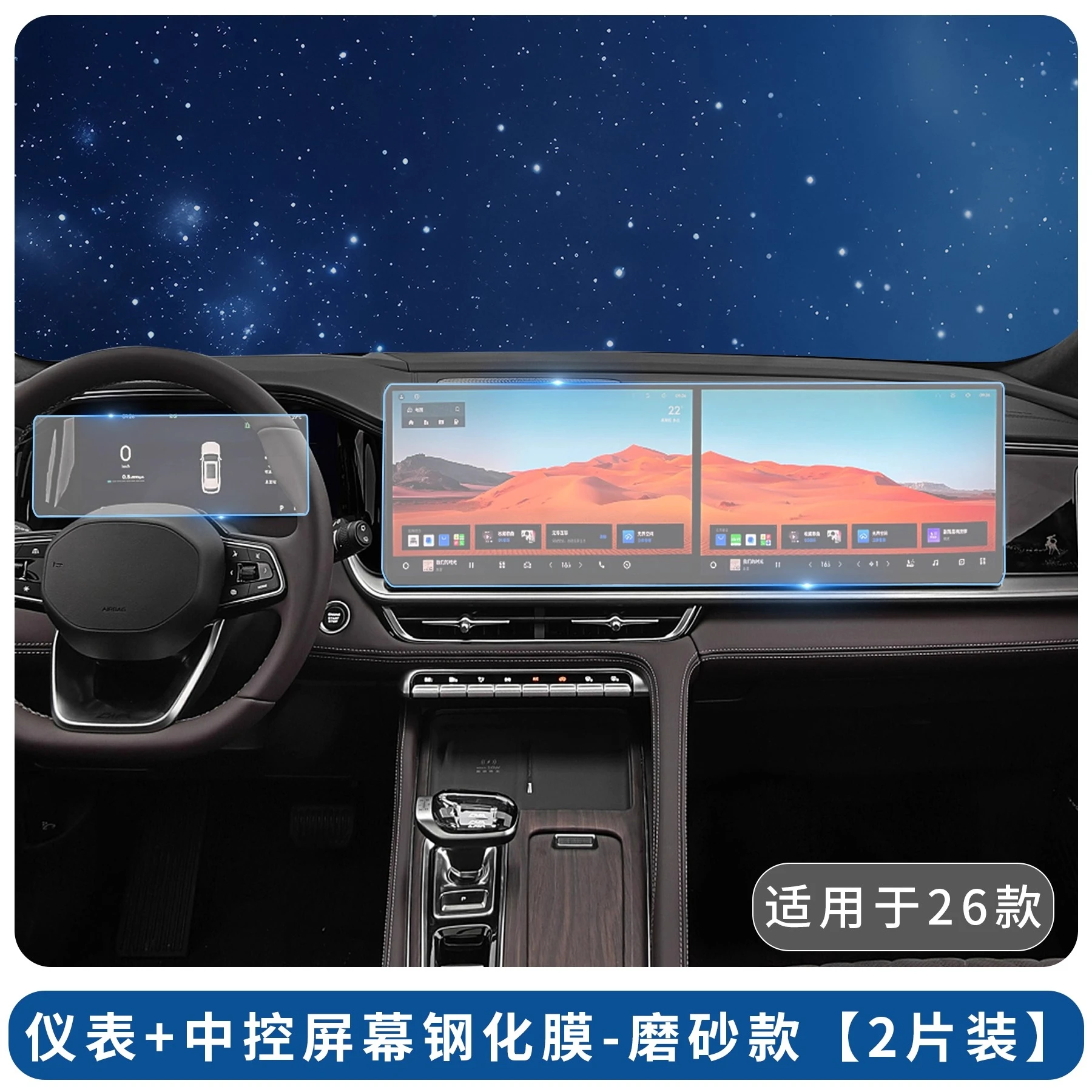 

Для Geely Monjaro Xingyue L 2026, экран навигации, закаленное стекло, пленка против царапин, HD, защитная пленка для центрального контрольного инструмента