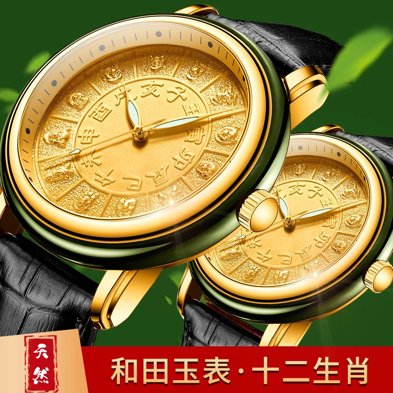 Binbond leather jade and Tian Green true jade watch Fashion creative watch Zodiac jade watch quartz watch for men and women