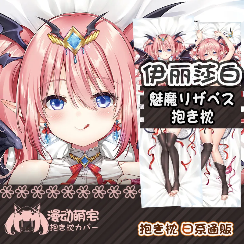 Милый сексуальный мужской чехол-наволочка с аниме-играми дакимакура обнимающая