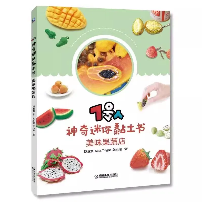 

People 7 Magic Mini Clay Book: Delicious Fruit and Vegetable Store / Fragrant Dessert House