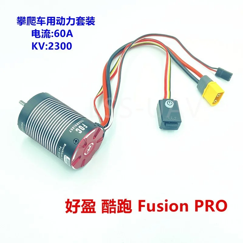 

HobbyWing Cool Run Fusion PRO Brushless Waterproof Two-in-one Climbing Motor 2300KV