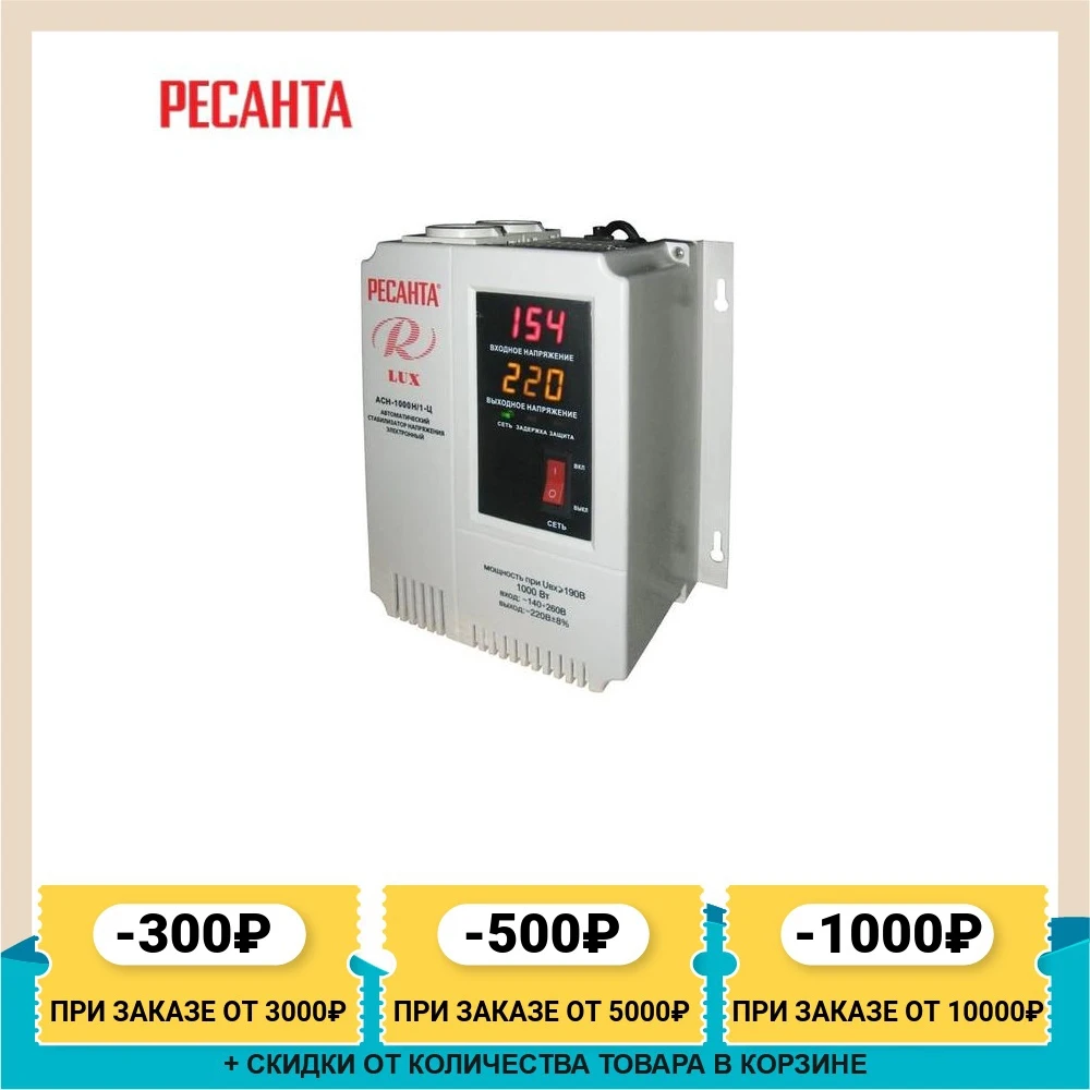 Стабилизатор напряжения для холодильника ресанта. Стабилизатор напряжения для холодильника ресанта. Стабилизатор напряжения для частного дома. Асн-2000н. Стабилизатор напряжения ресанта 3000вт.