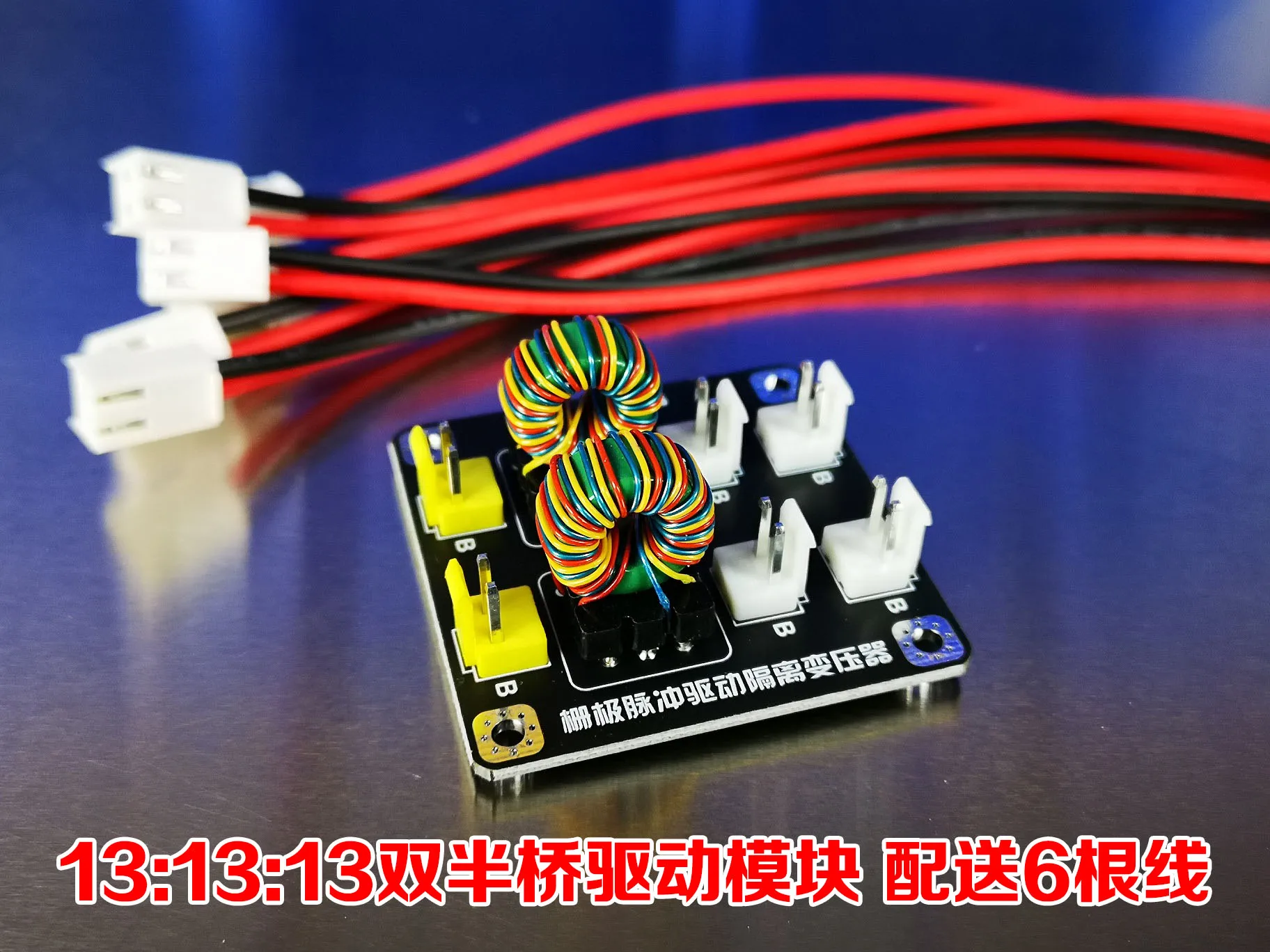 

Tesla Coil DRSSTC PLL SSTC Full Bridge Gate Drive Isolation Transformer Finished Module