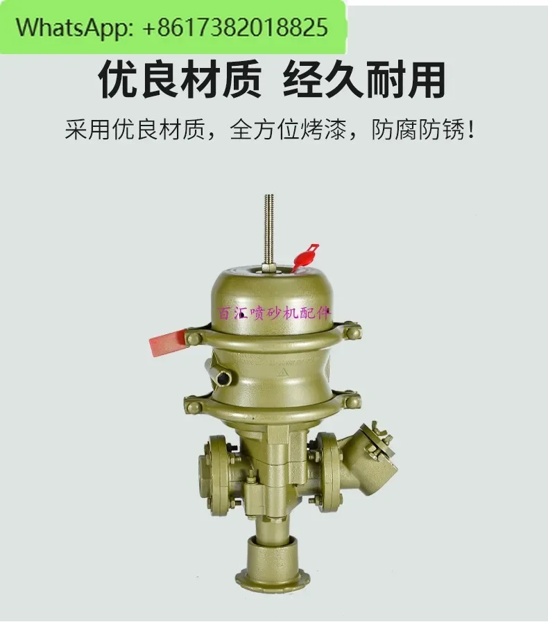 Пневматический клапан управления песком для пескоструйного бака
