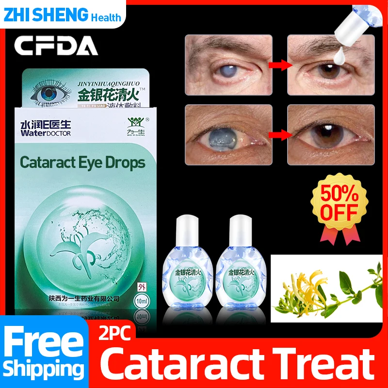 

Cataract Treatment Medical Honeysuckle Eye Drops Apply To Blurred Vision Overlapping Shadow Cloudy Eyeball 10Ml Cfda Approve