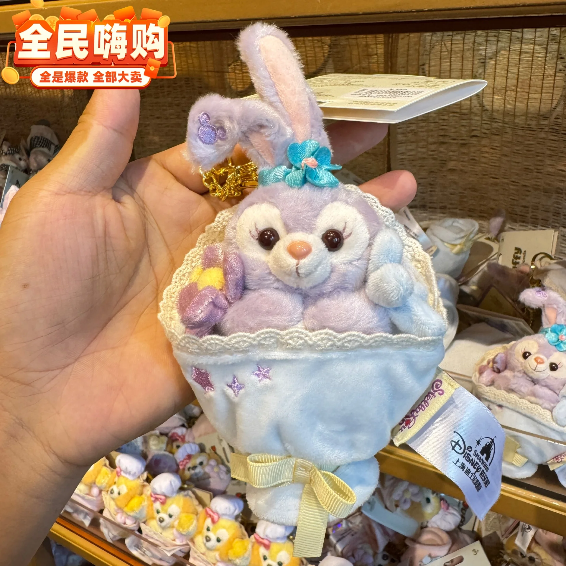Фото Мини-букет Shanghai Disneyland с подвесками для ключей StellaLou, CookieAnn и брелком LinaBell — подарок на день рождения для девочек №3