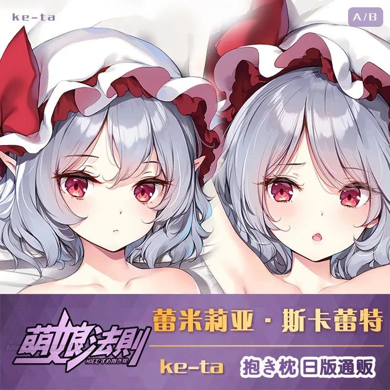 Аниме Dakimakura Remilia Scarlet Furandōru Komeiji KoishiFlandre (Touhou Pro) Patchouli Knowledge наволочка
