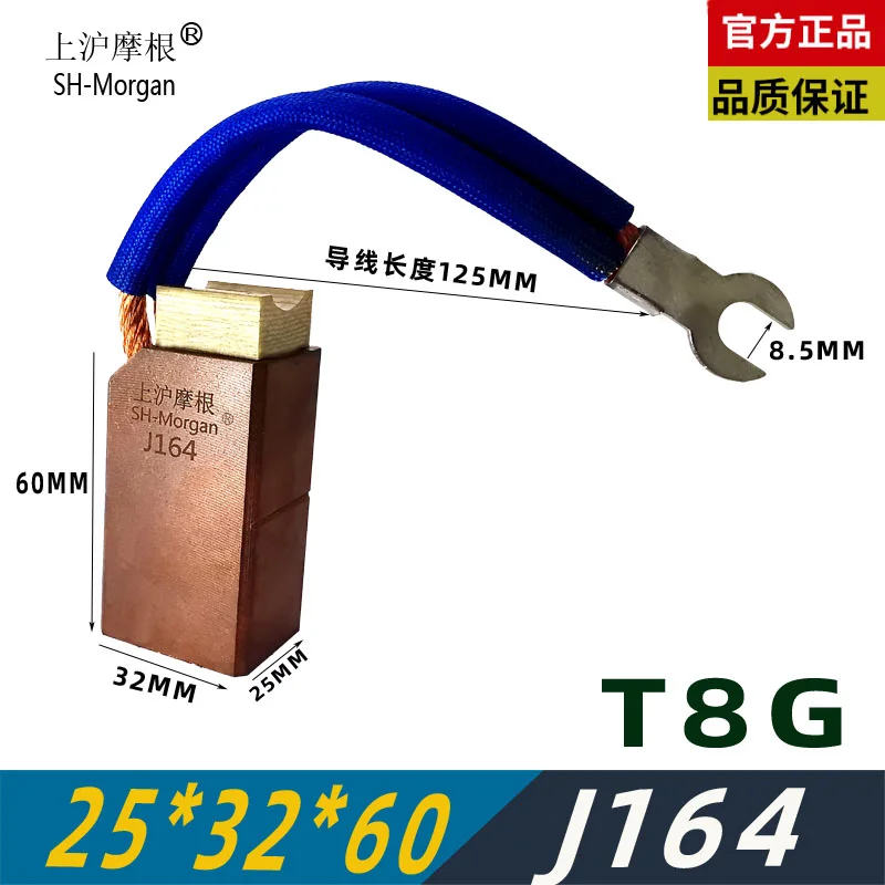 Угольные щетки для электромеханического двигателя J164 25X32X60MM, запчасти для генератора, SHMorgan (art.: 3920da91cf442) - 3920da91cf442