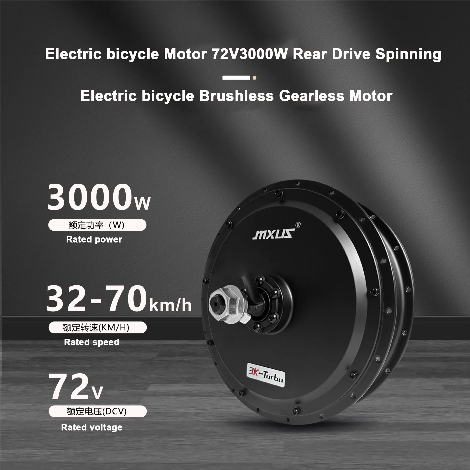 MXUS электронный велосипед 72V3000W задний привод поворотный высокоскоростной