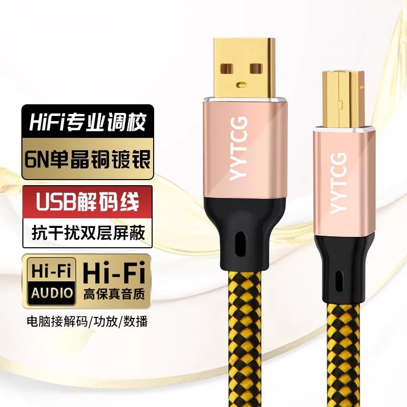 Фото OCC USB 2.0 Кабель Посеребренный ЦАП Аудио A-B Alpha Высококачественный USB-порт Квадратный цифровой компьютер Звуковая карта Микшер USB-кабель для передачи данных №2