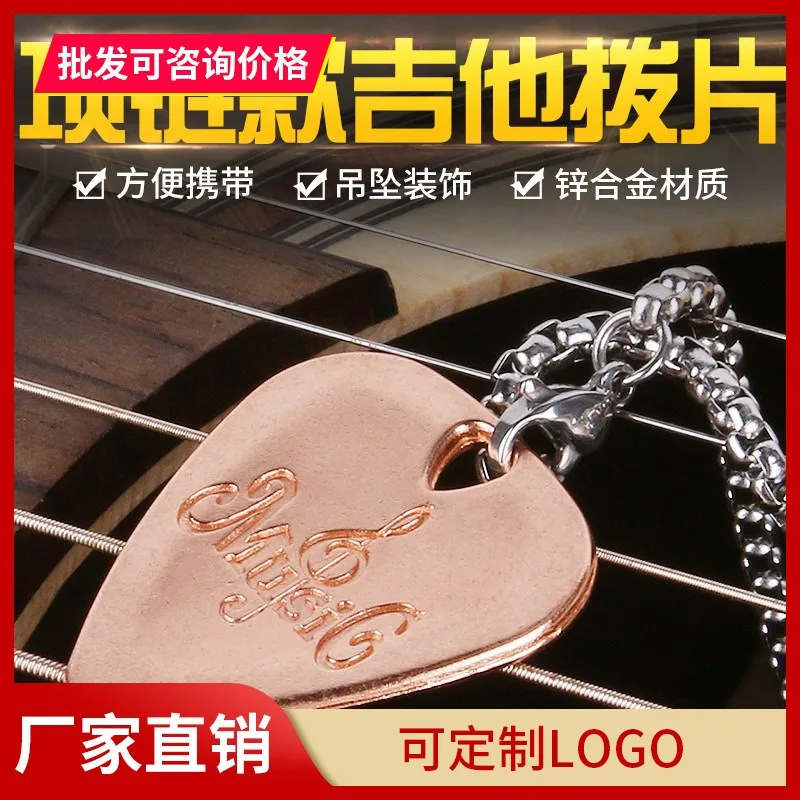 

Yukriri Electric Guitar Universal Gift Pendant Guitar Necklace Paddle Metal Folk Wood Guitar Bullet
