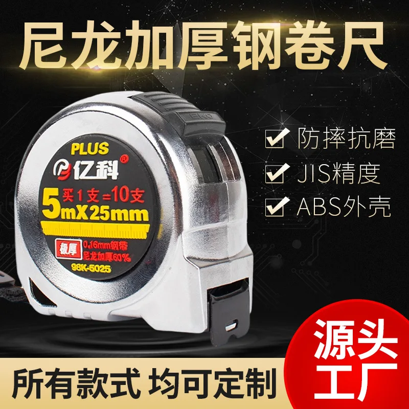 

New Steel Tape Measure Wholesale 5M Nylon Film-Covered Waterproof And Fall-Resistant Tape Measure Precision Measuring Tape Me