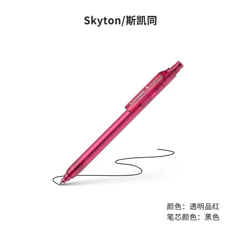 

Schneider Skyton 0,5 мм гелевая ручка черного цвета