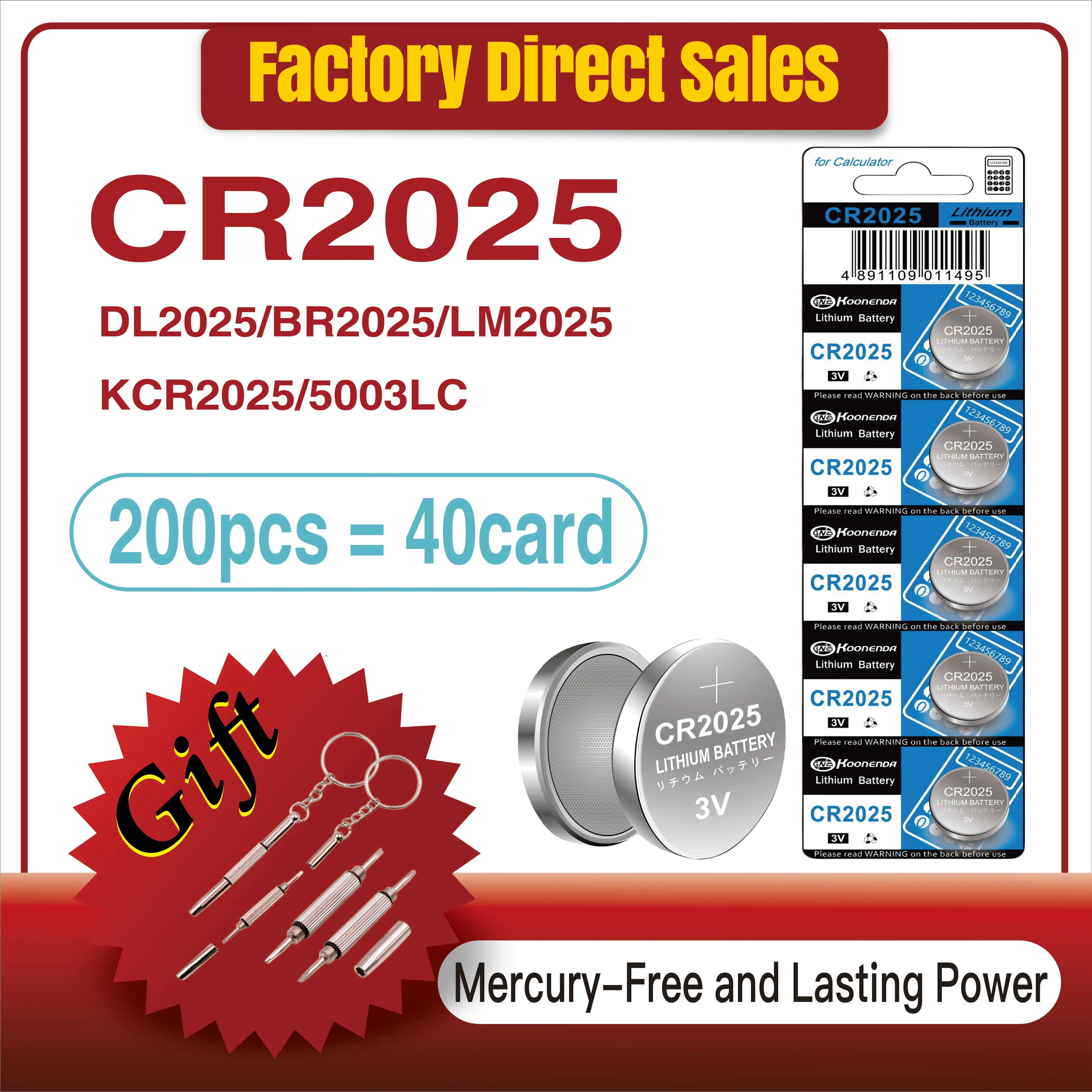 Литиевая батарея CR2025 200 шт