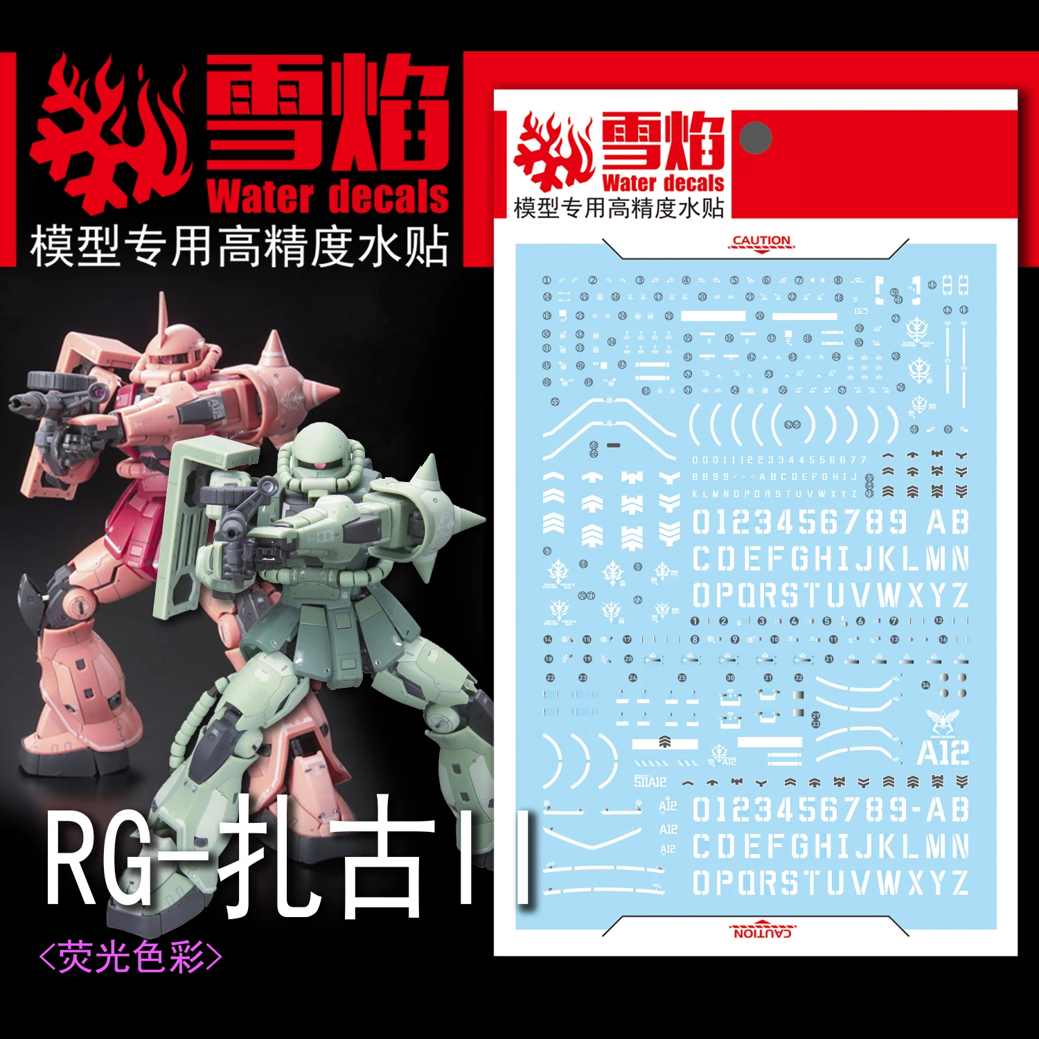 Фото Флуоресцентные водные наклейки Flaming Snow RG-02 для моделей RG 1/144 Zaku II Char Aznable, высокоточные DIY-наклейки для кастомизации. №1
