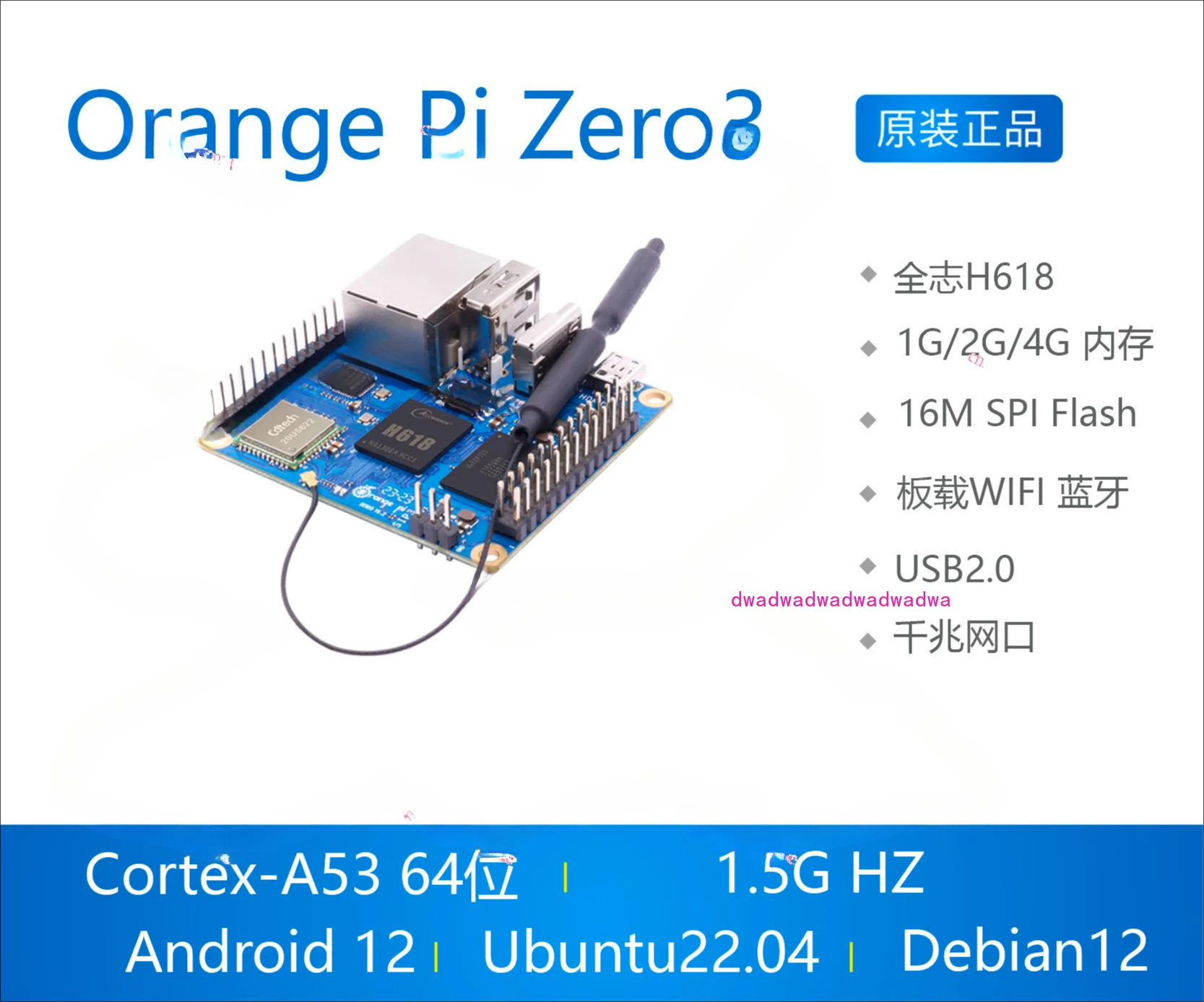 Макетная плата Orange Pi Zero3 Zero 3 Allwinner H618