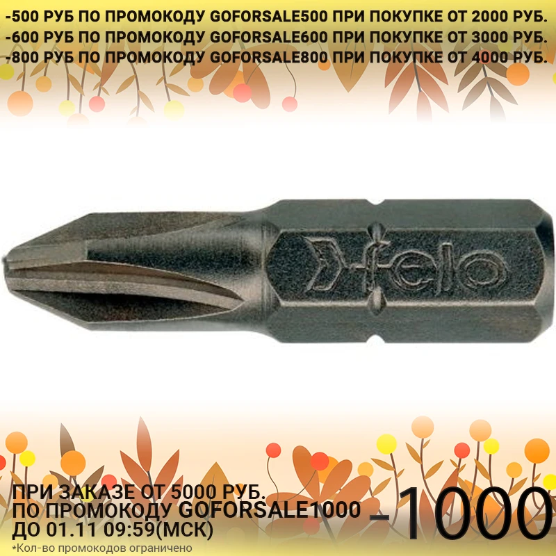 Набор бит FELO 02201017 (100 предметов Phillips PH1 магнитный наконечник 1/4 дюйма тип C) |