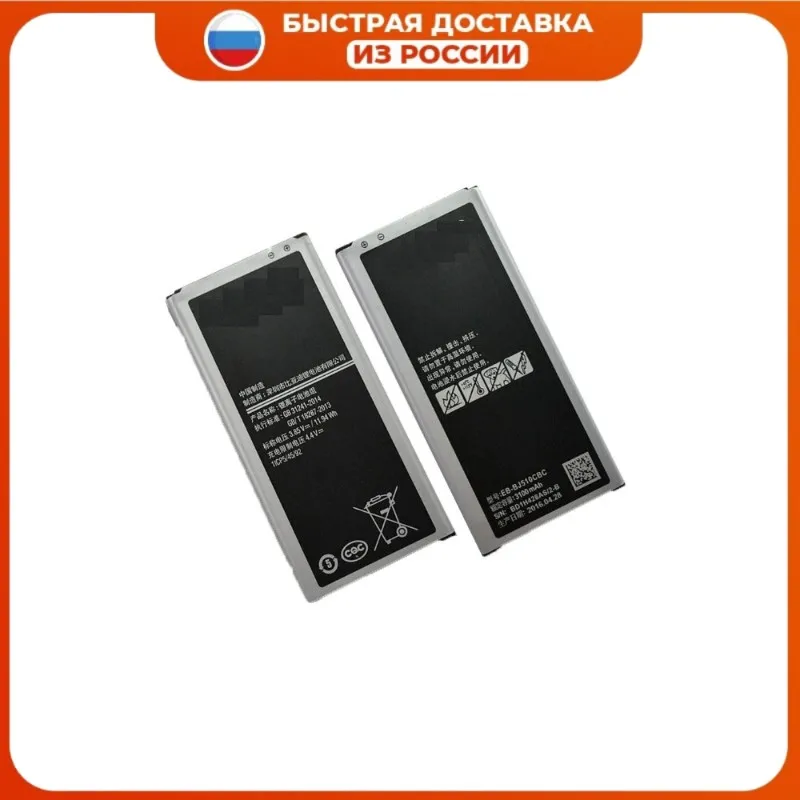 Аккумуляторная батарея EB-BJ510CBC EB-BJ510CBE для Samsung Galaxy J5 2016 Edition J510 3100 мАч