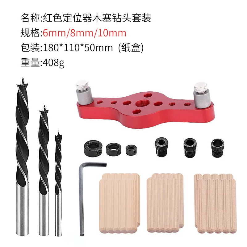 

Alloy Vertical Pocket Hole Jig Woodworking 6/8/10mm Drilling Locator Wood Dowelling Self Centering Drill Guide Kit Hole Puncher