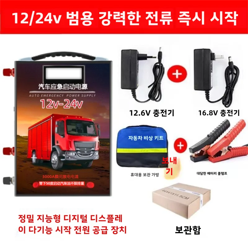 

Rig Truck 288000 мАч Booster Jump Starter для автомобиля 12 В 24 В грузовик дизельный газ двойная банка запуска фургон/автобус/бак/пикап/танкер/экскаватор