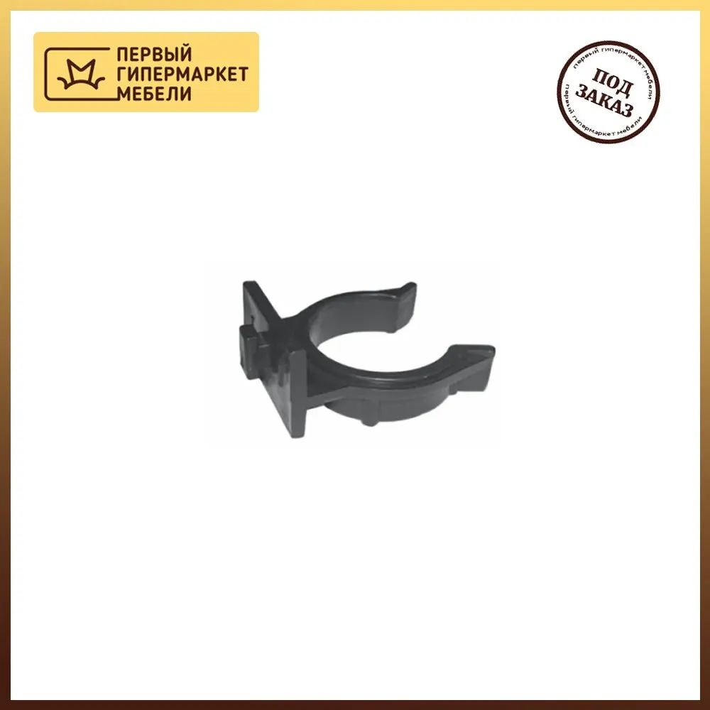 Клипса СМ для крепления цоколя (Черный Пластик) Сурская мебель | Строительство и