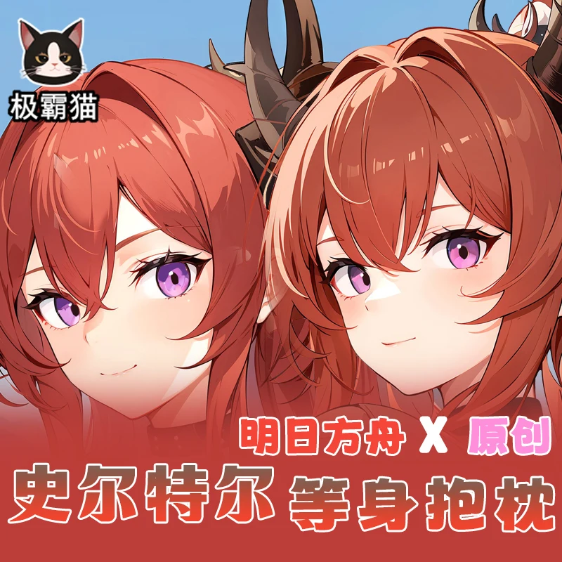 Наволочка Arknights Surtr аниме 2WAY