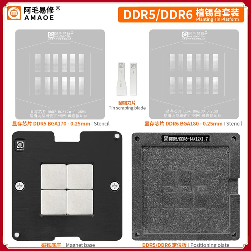 Трафарет для реболлинга Amaoe BGA для DDR5 DDR6 BGA170 BGA180 | AliExpress