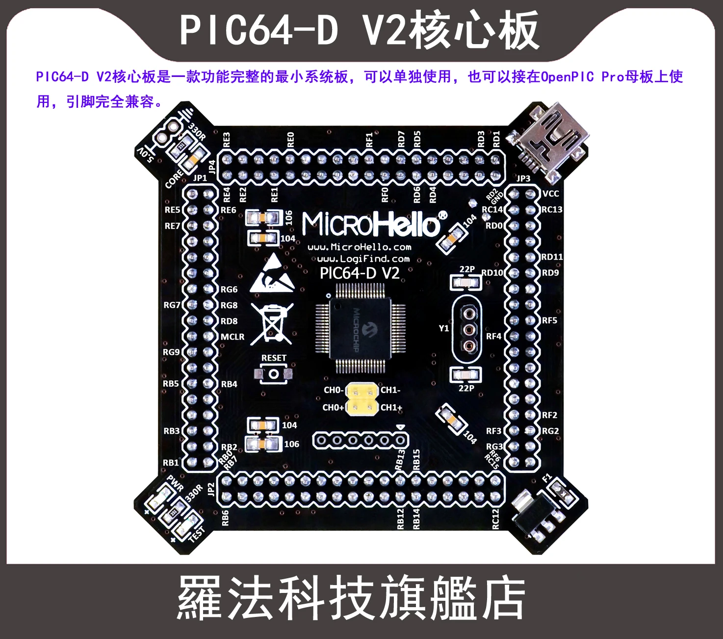 

Pic64-d V2 core board с чипом pic24fj128gc006 подходит для платформы openpic Pro