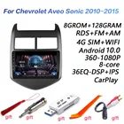 8G + 128G DSP 2 din Android 10,0 4G NET автомобильный радиоприемник мультимедийный видеоплеер для Chevrolet Aveo 2 Sonic T300 2011-2015 carplay