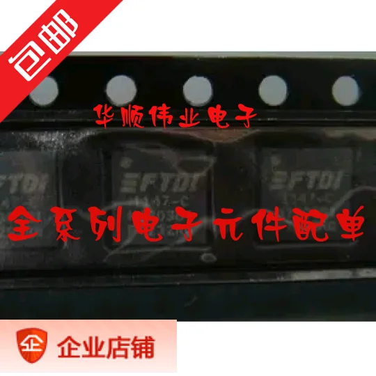 

FT232RQ FT232 USB