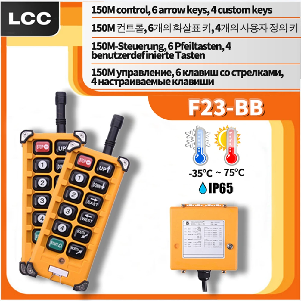 Промышленный пульт дистанционного управления LCC F23-BB Односкоростной