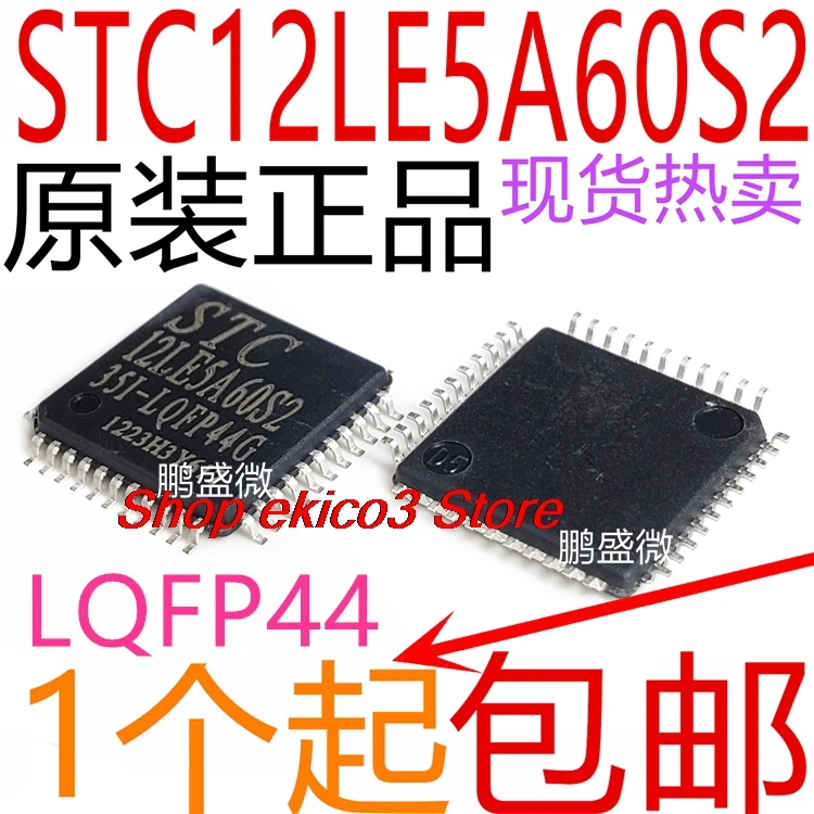 оригинальный сток STC() STC12LE5A60S2-35I-LQFP44G