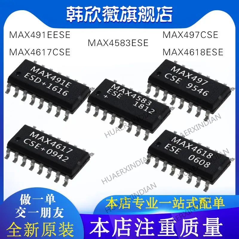 

10PCS New Original MAX4618ESE MAX4617CSE MAX497CSE MAX491EESD MAX4583ESE