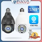 Смарт-камера с лампочками E27, Wi-Fi, 5 Мп, PTZ